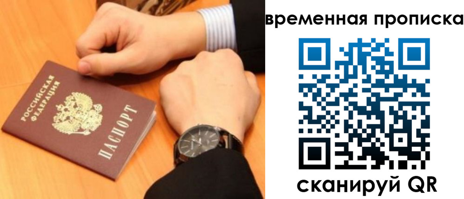 временная регистрация 2025 в Серове