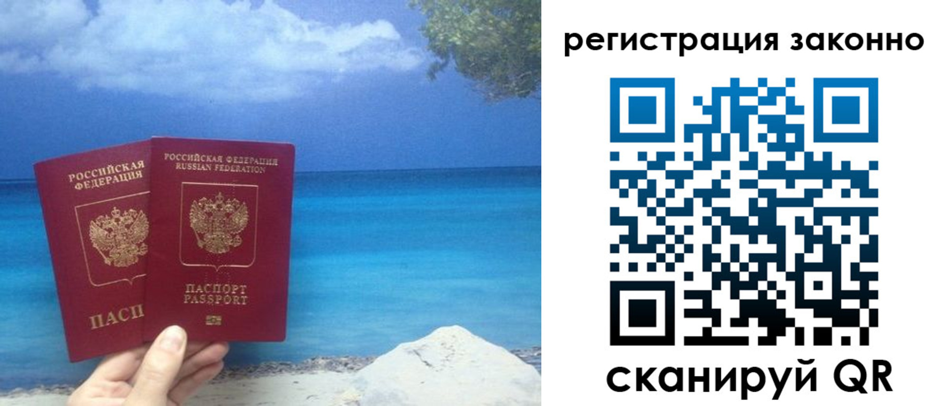 временная регистрация в Серове