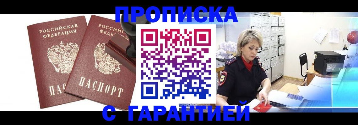 временная регистрация адрес в Серове