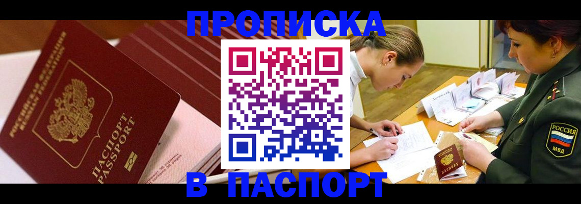 временная регистрация в квартире в Серове