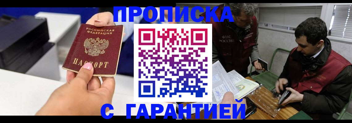 временная регистрация надежно в Серове