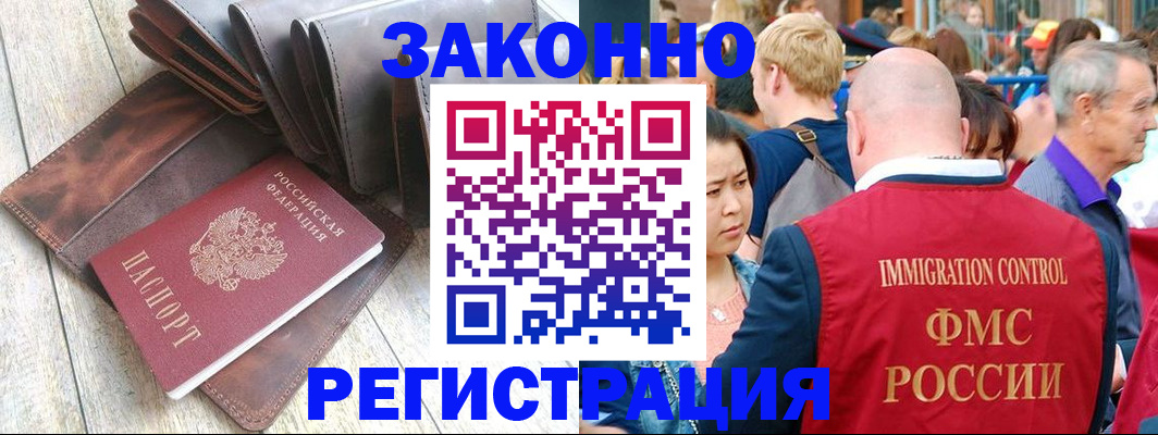 временная регистрация в квартире в Серове