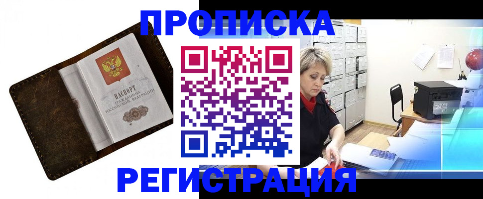 временная регистрация адрес в Серове