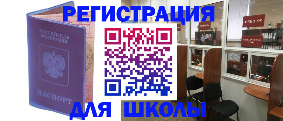 временная регистрация 2025 в Серове