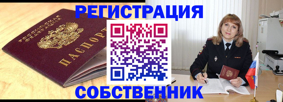 прописка для военкомата в Серове