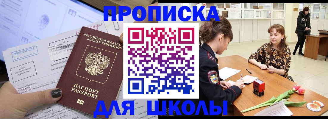 прописка законно в Серове